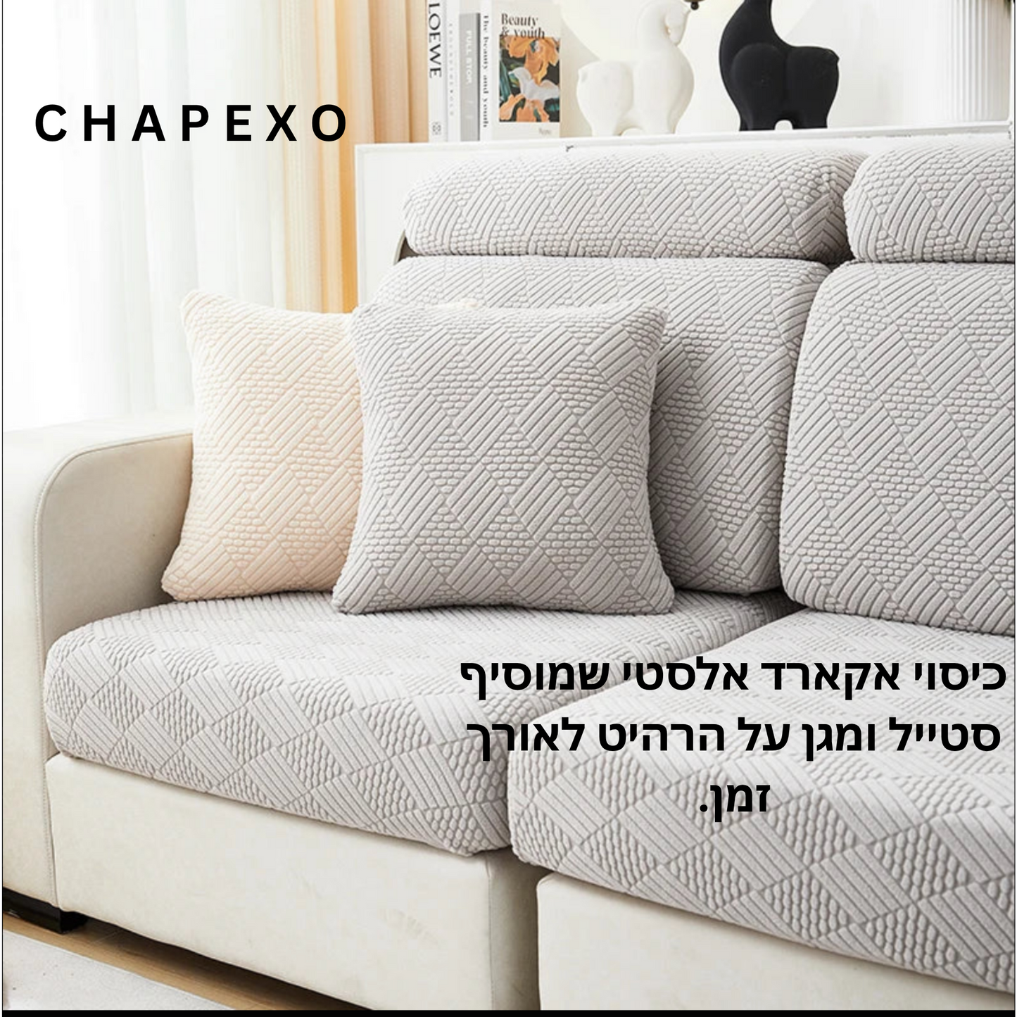 כיסוי ספה מבד היוקרתי אקארד